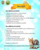 ขอเชิญชวนประชาชนชาวตำบลทุ่งขนาน นำสุนัขและแมวเข้ารับบริการท