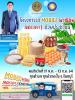 รถโมบายสินค้าลดราคา จากพาณิชย์จังหวัดจันทบุรี มาให้บริการ ณ