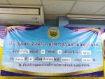 ประชุมสภาองค์การบริหารส่วนตำบลทุ่งขนาน สามัญ สมัยที่ ๓ ครั้ง